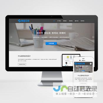 免费网站制作平台：轻松创建专业网站，无需编程经验！