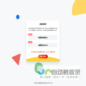 分享信息差