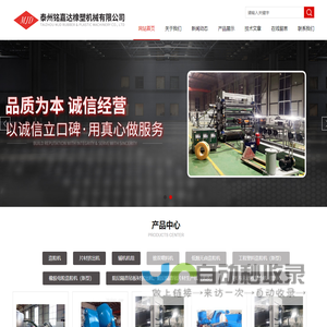 PVC电缆料造粒机-硅烷交联-低烟无卤电缆料造粒机-泰州铭嘉达橡塑机械有限公司