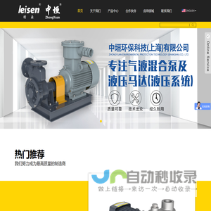 中垣环保科技（上海）有限公司-是一家集产品研发、生产、服务、贸易于一体的公司